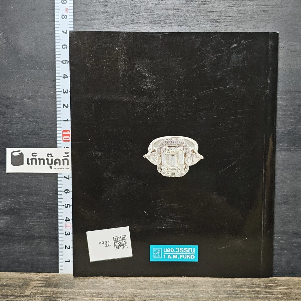หนังสือ The Miracle of Diamond รูปที่ 5