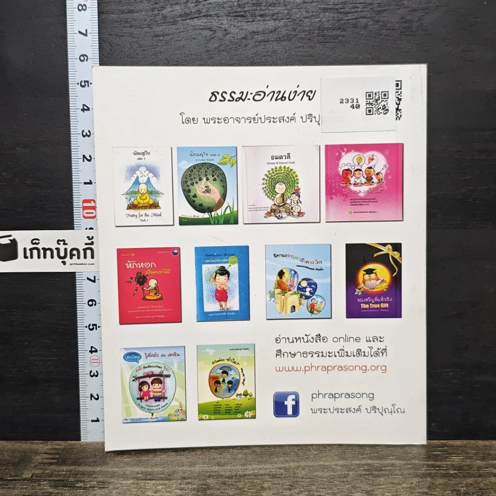 หนังสือ ฮัลโหล รู้สึกตัวหรือเคยชิน รูปที่ 5