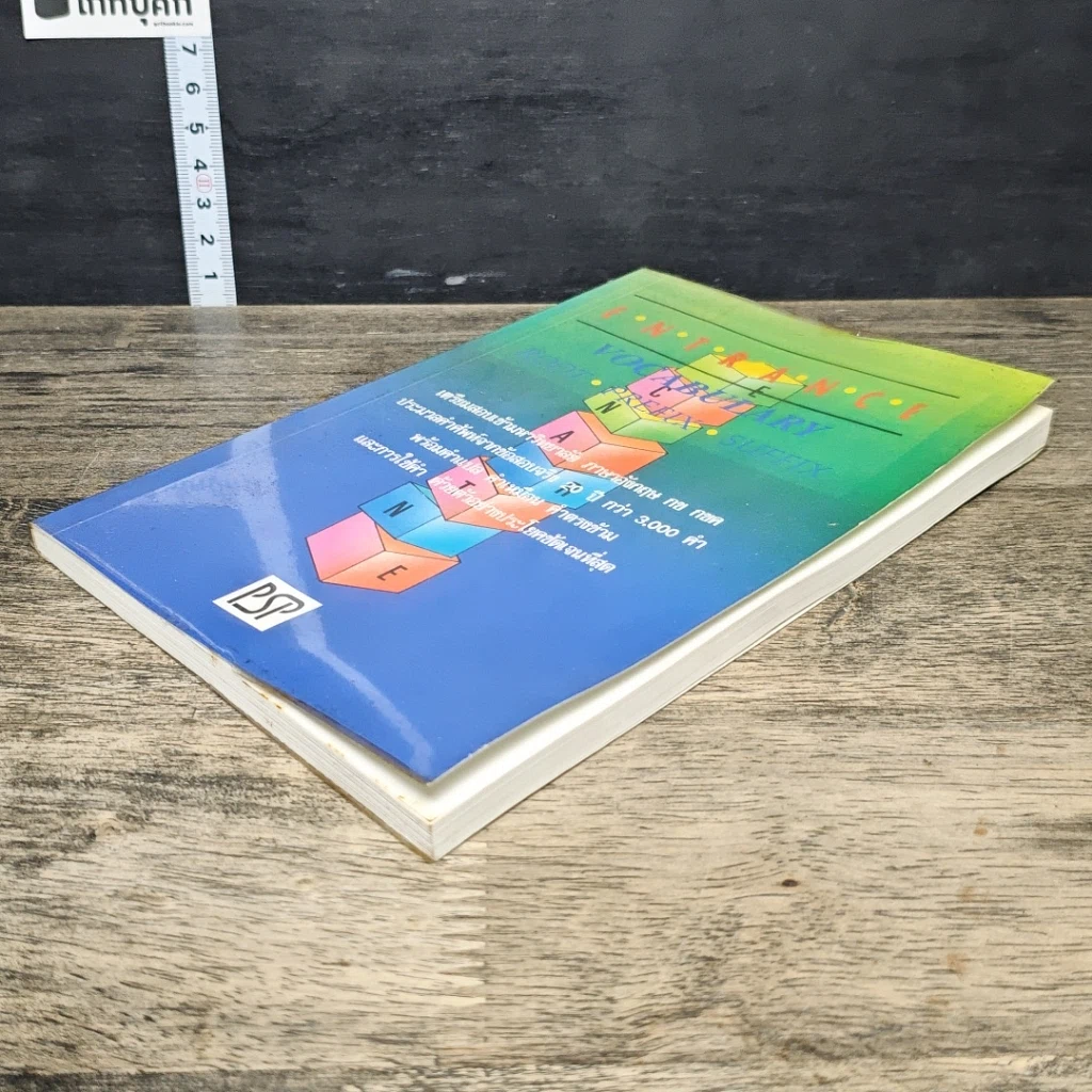 หนังสือ Entrance Vocabulary รูปที่ 3