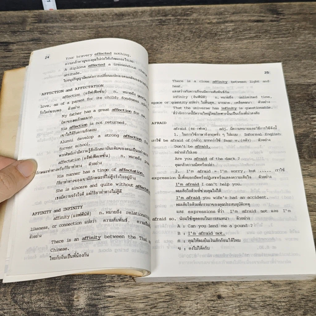 หนังสือ Dictionary of 917 Confusing Words and Phrases-confusing-words-and-phrases รูปที่ 7