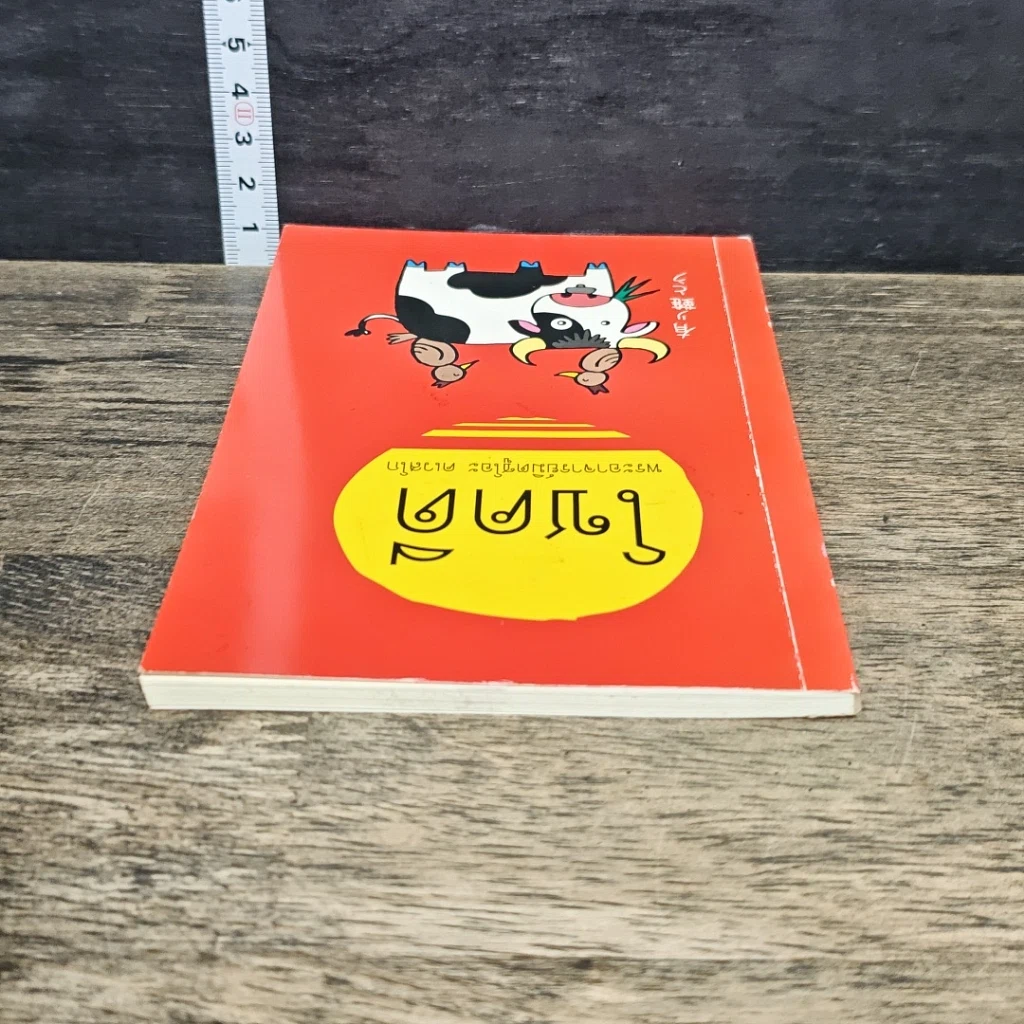 หนังสือ โชคดี รูปที่ 4