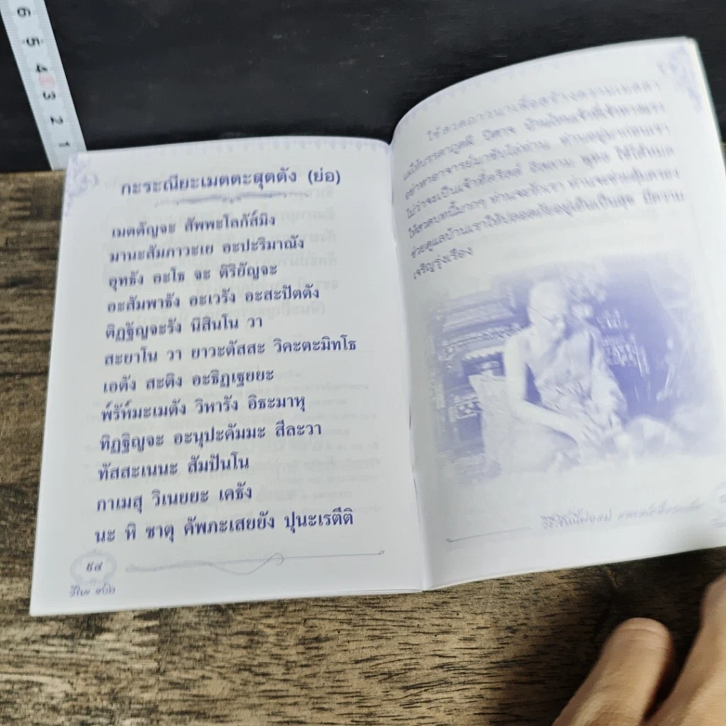 หนังสือ วิธีใช้หนี้พ่อแม่ และ หน้าที่ของเด็ก รูปที่ 8