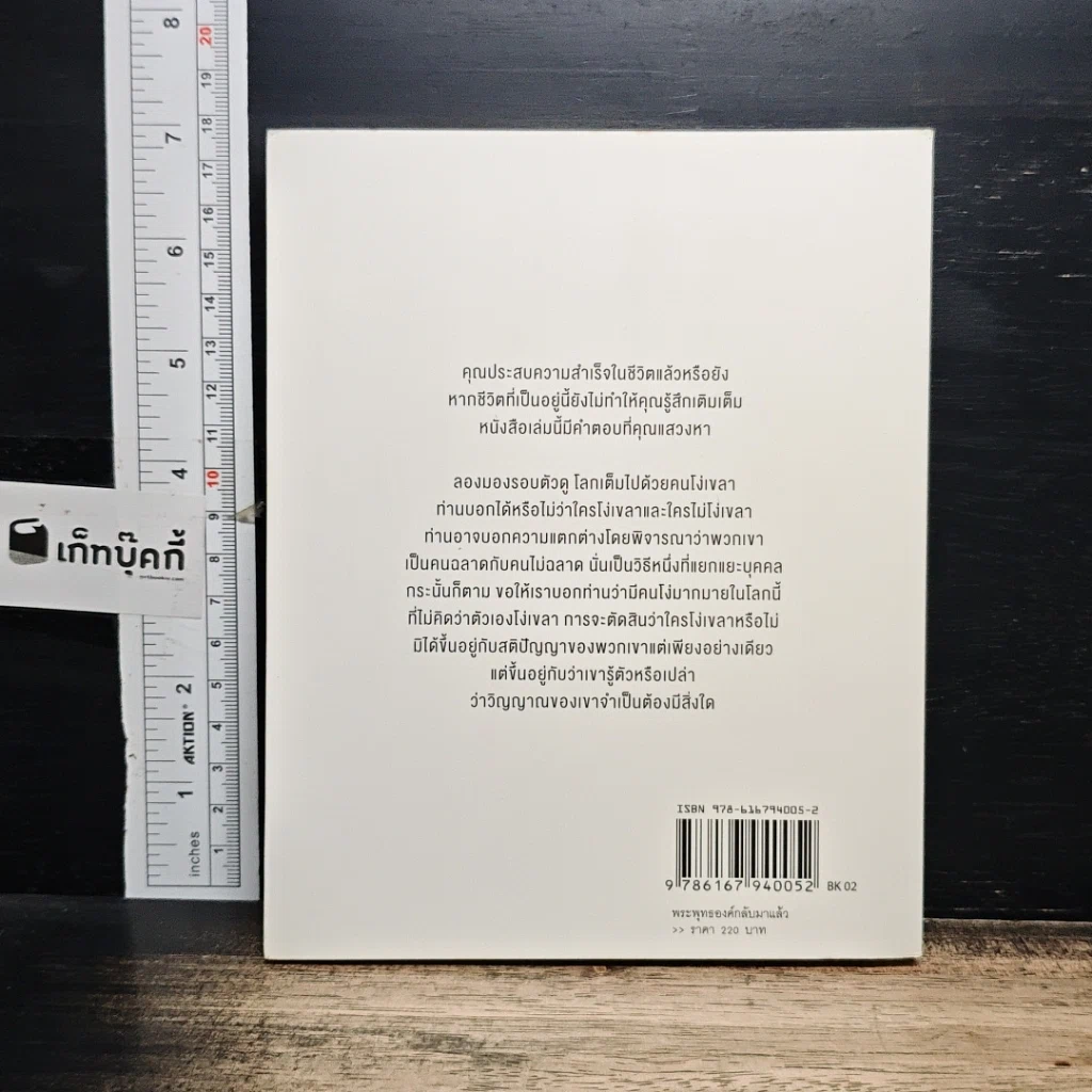 หนังสือ พระพุทธองค์กลับมาแล้ว รูปที่ 2