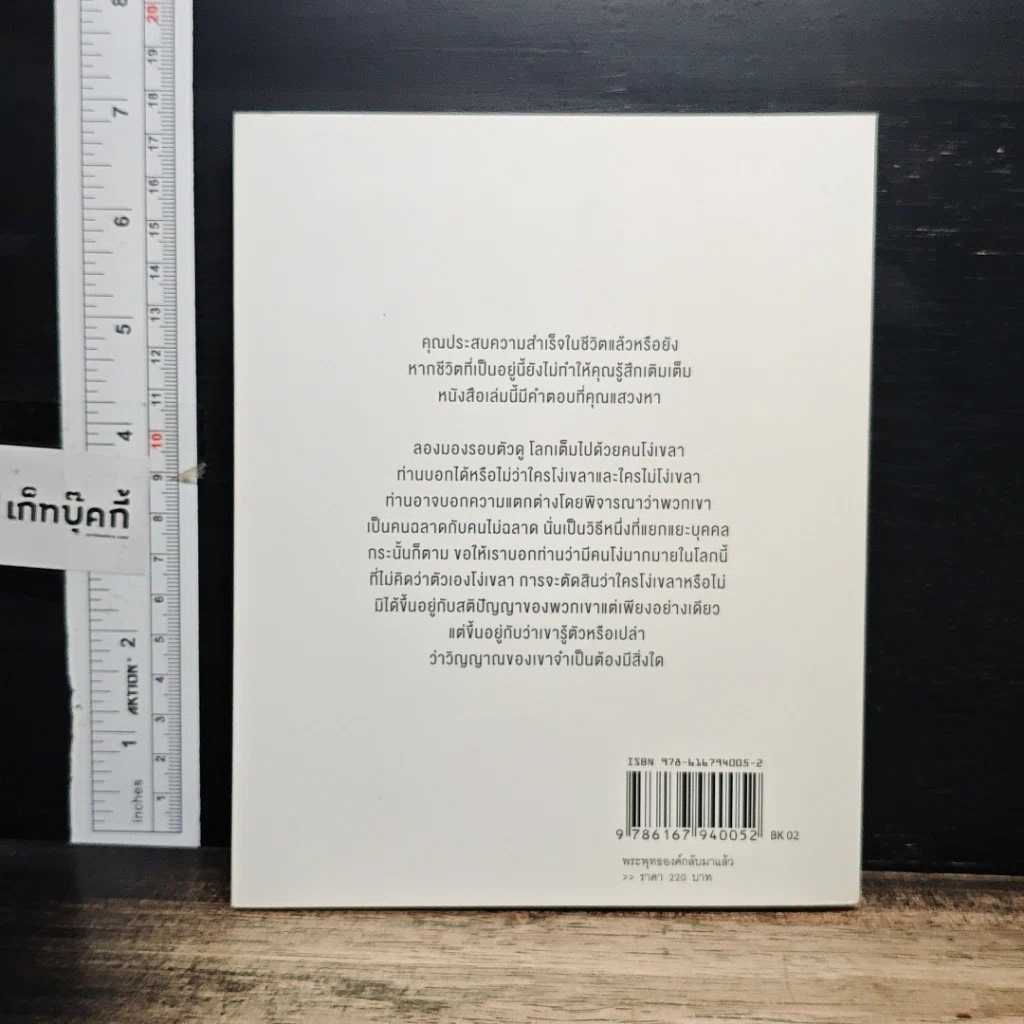 หนังสือ พระพุทธองค์กลับมาแล้ว รูปที่ 2