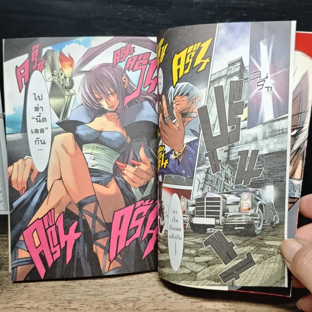 หนังสือ Needless คนกลายพันธุ์ เล่ม 1 รูปที่ 7
