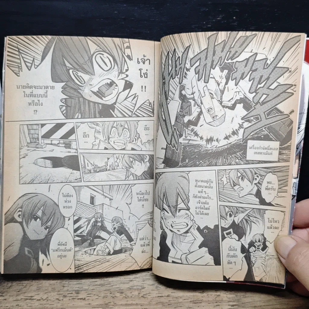 หนังสือ Needless คนกลายพันธุ์ เล่ม 1 รูปที่ 9