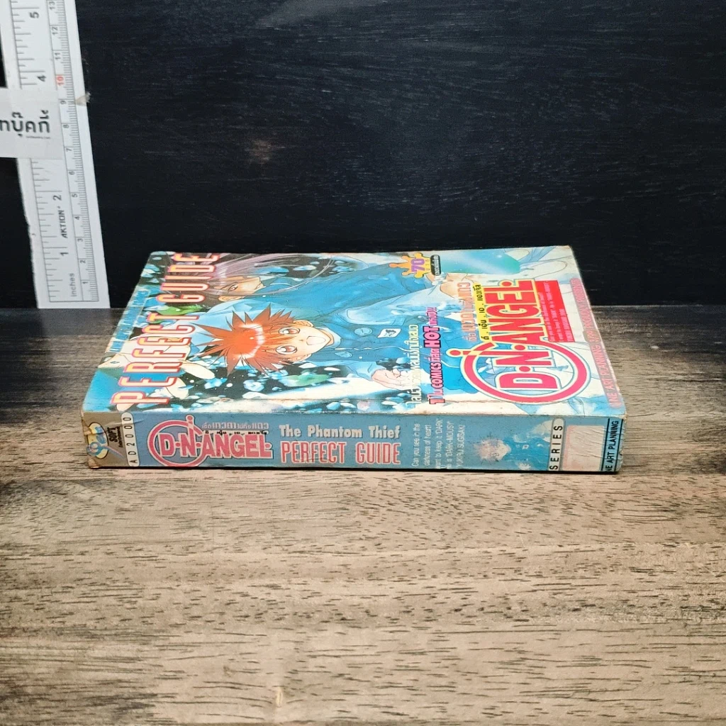 หนังสือ D.N.Angel ดี.เอ็น.แองเจิ้ล รูปที่ 3