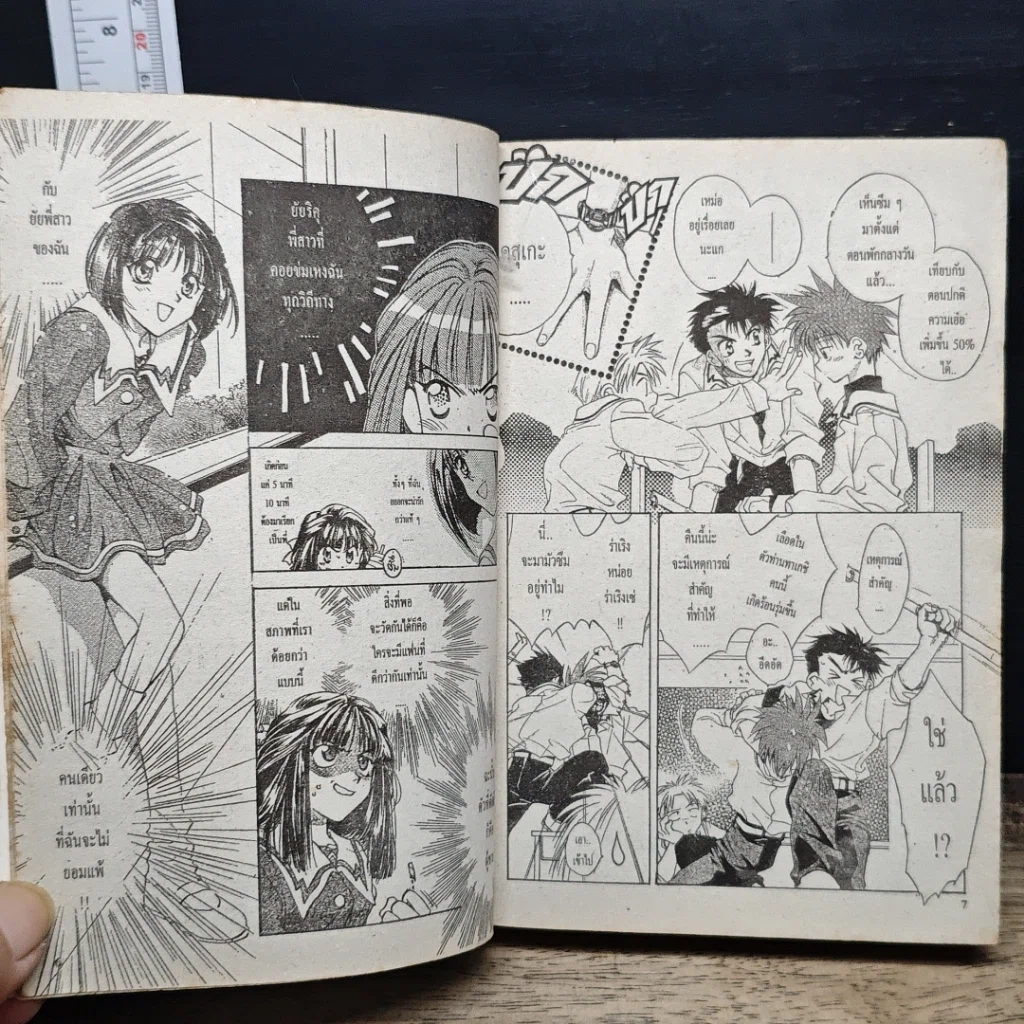 หนังสือ D.N.Angel ดี.เอ็น.แองเจิ้ล รูปที่ 9