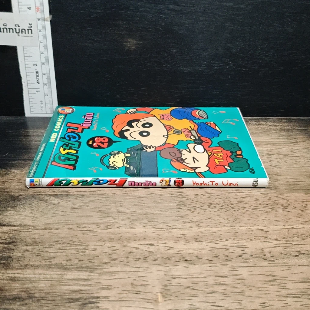 หนังสือ เครยอนชินจัง เล่ม 28 รูปที่ 3