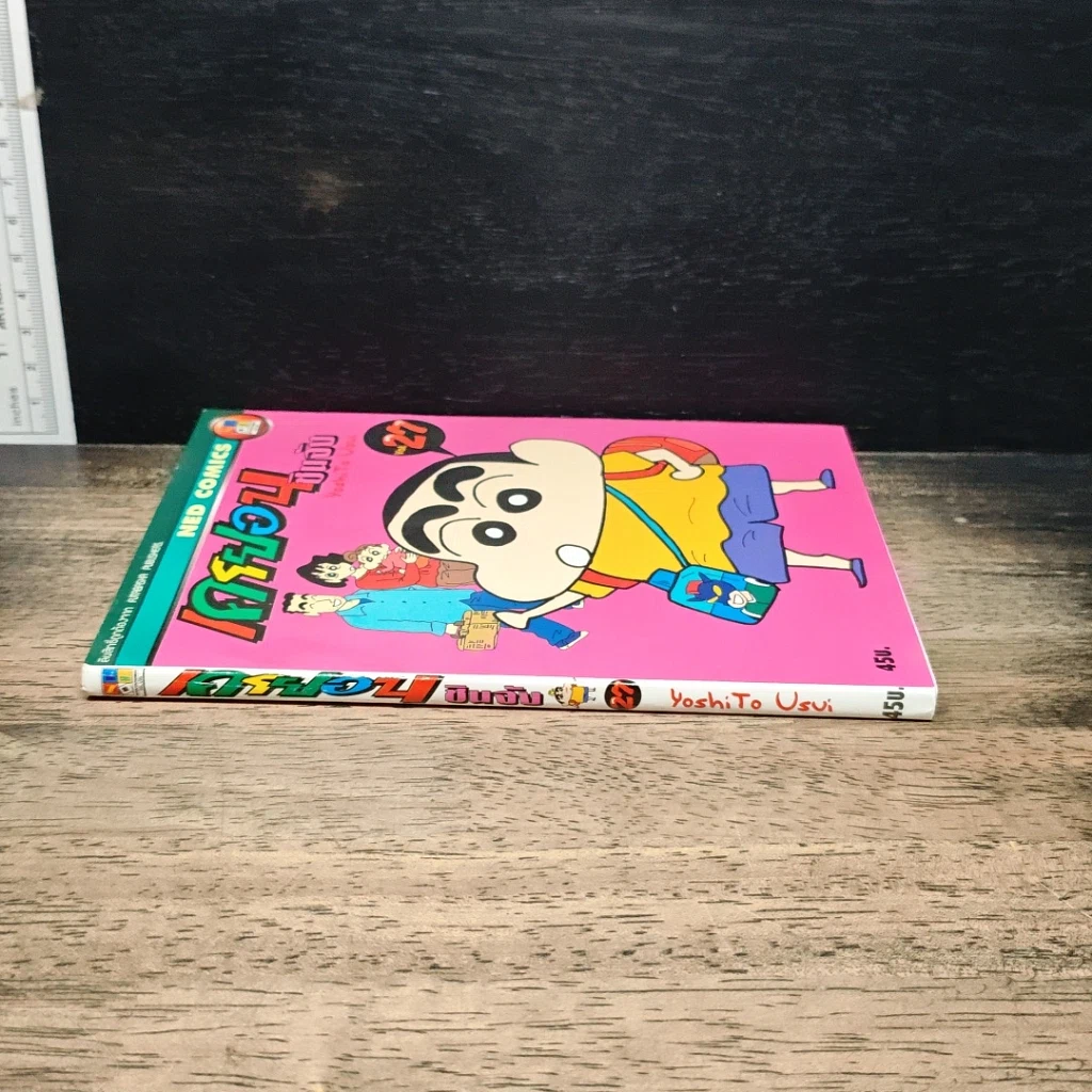 หนังสือ เครยอนชินจัง เล่ม 27 รูปที่ 3
