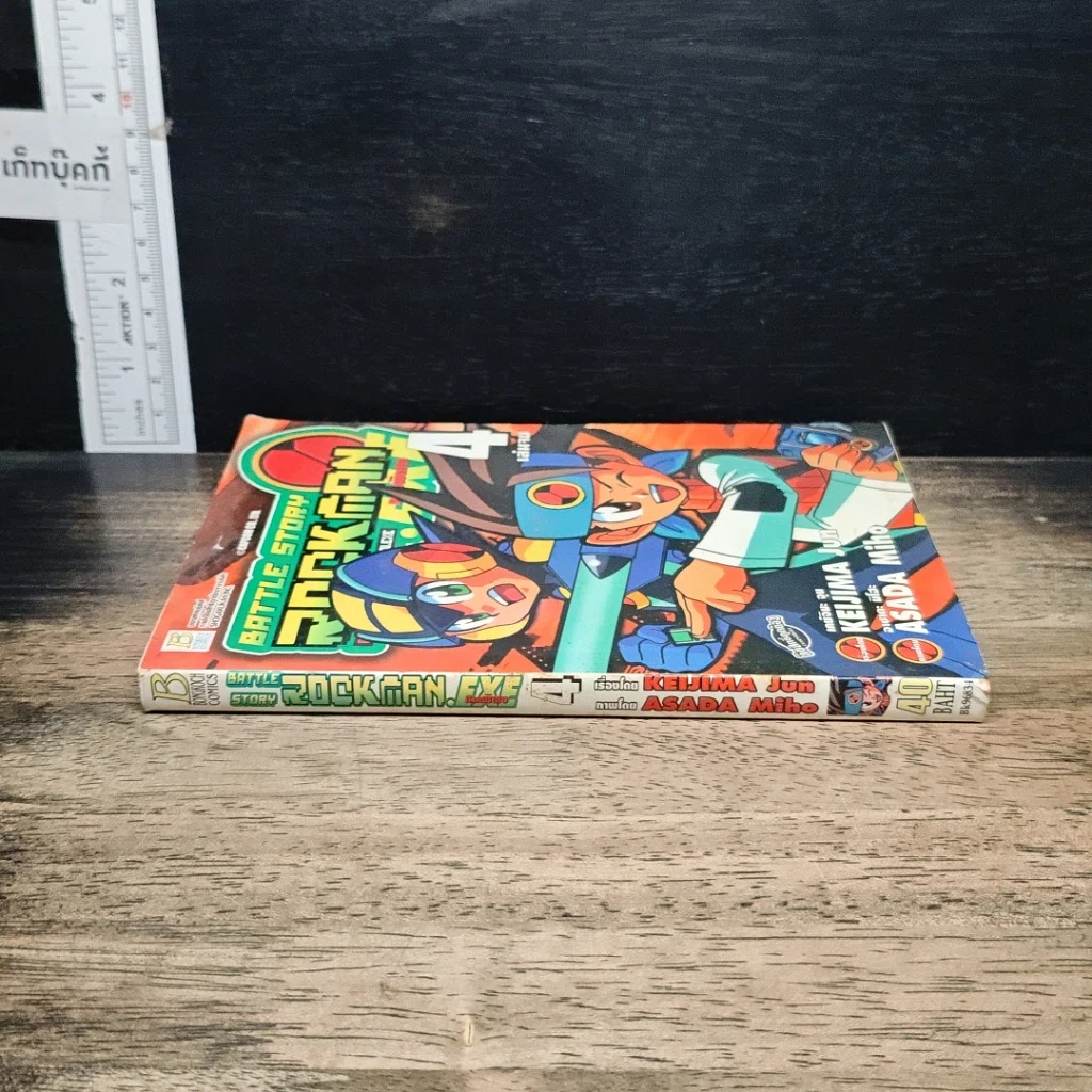 หนังสือ BATTLE STORY ROCKMAN ภาคพิเศษ เล่ม 4 รูปที่ 3