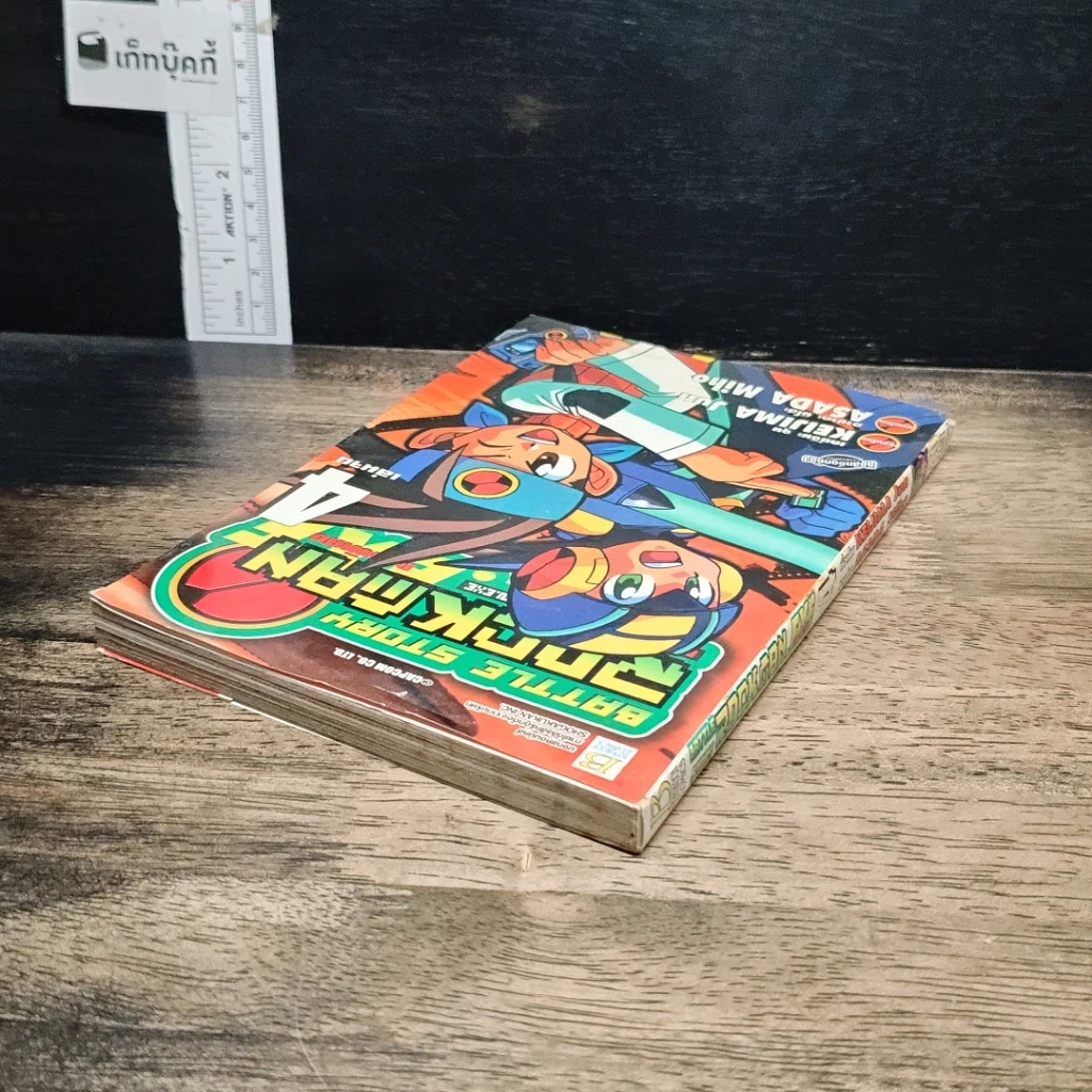 หนังสือ BATTLE STORY ROCKMAN ภาคพิเศษ เล่ม 4 รูปที่ 5