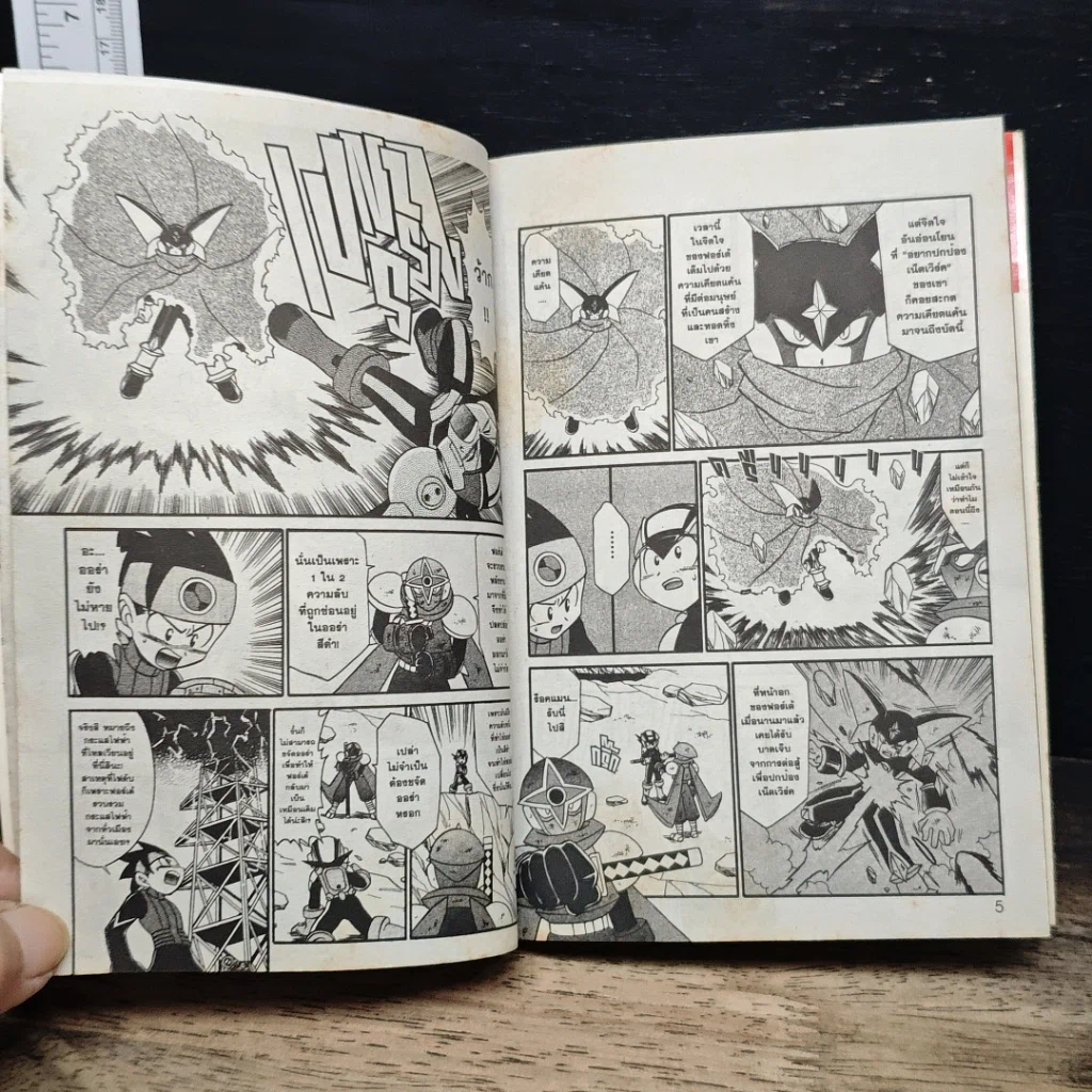 หนังสือ BATTLE STORY ROCKMAN ภาคพิเศษ เล่ม 4 รูปที่ 8