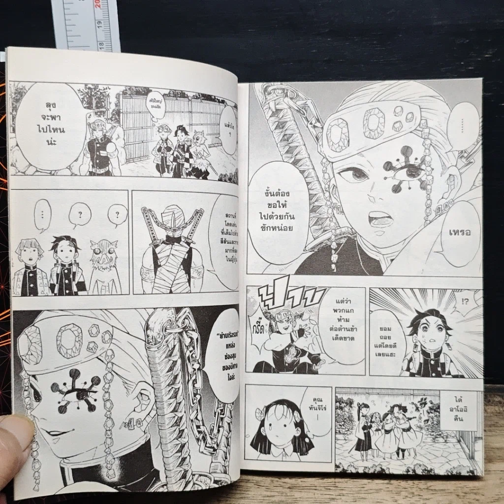 หนังสือ ดาบพิฆาตอสูร เล่ม 8 รูปที่ 8