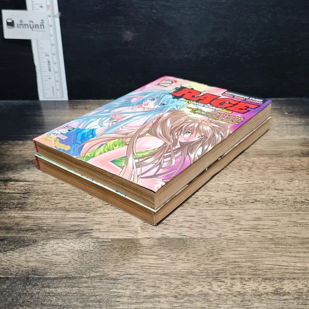 หนังสือ RAGE ศึกระอุสงครามพันธุ์เดือด เล่ม 1-2 รูปที่ 4