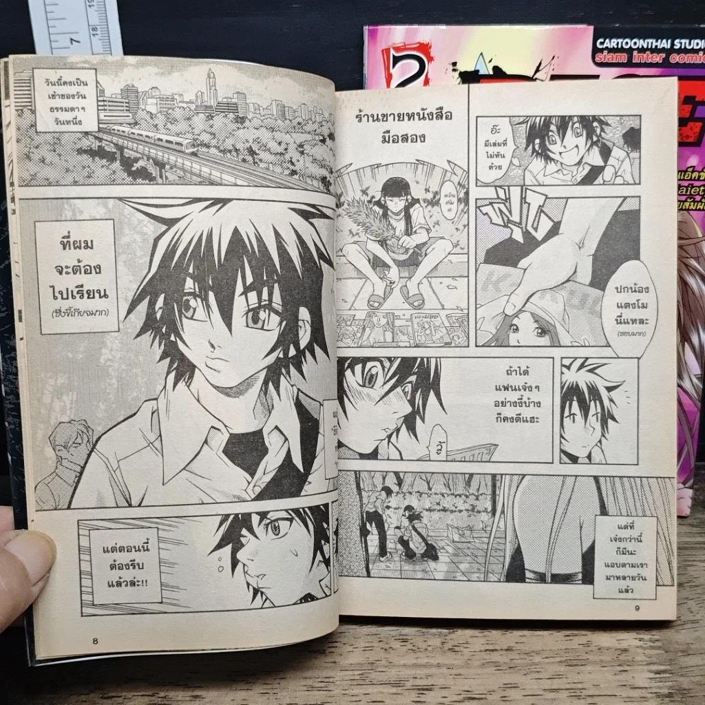 หนังสือ RAGE ศึกระอุสงครามพันธุ์เดือด เล่ม 1-2 รูปที่ 8