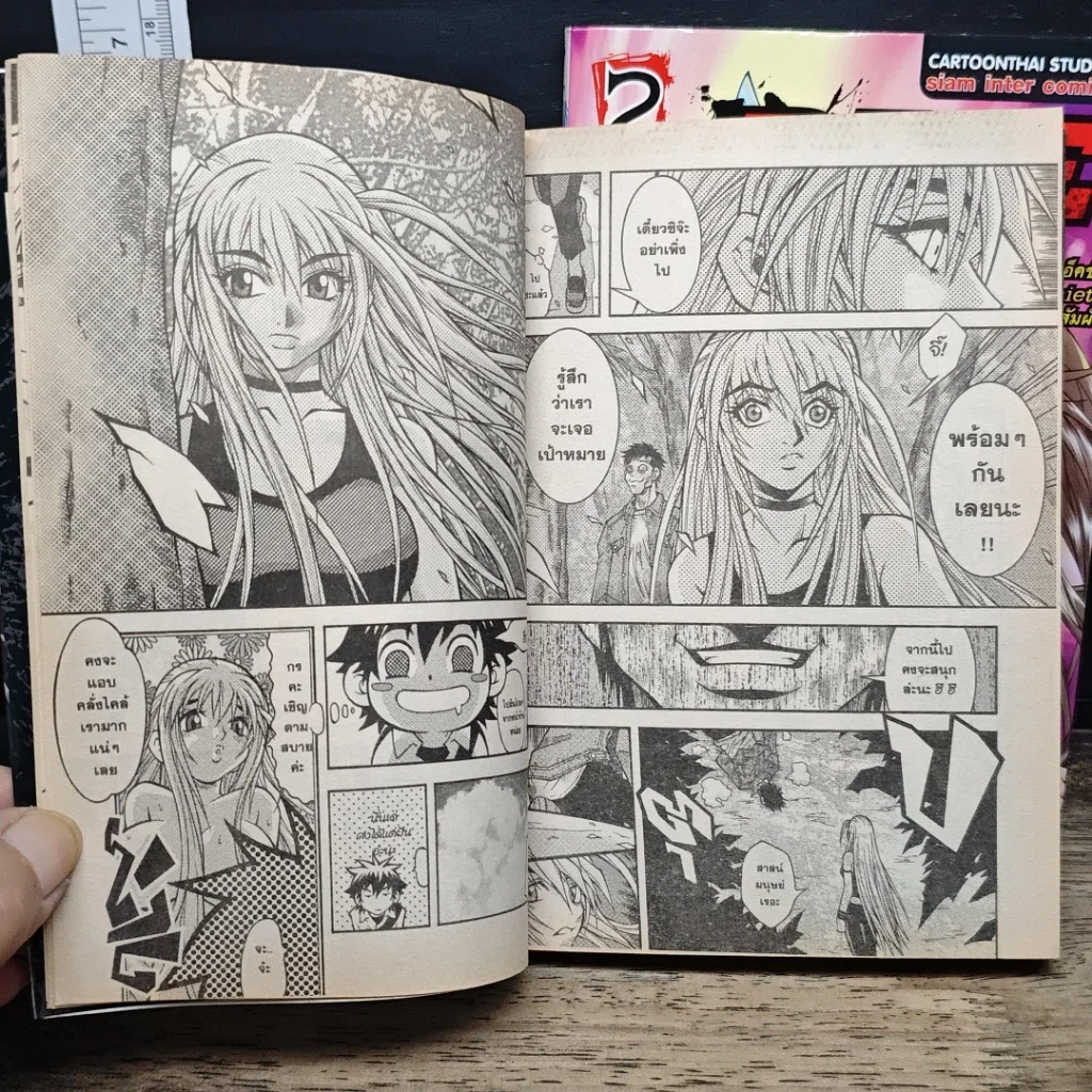หนังสือ RAGE ศึกระอุสงครามพันธุ์เดือด เล่ม 1-2 รูปที่ 9