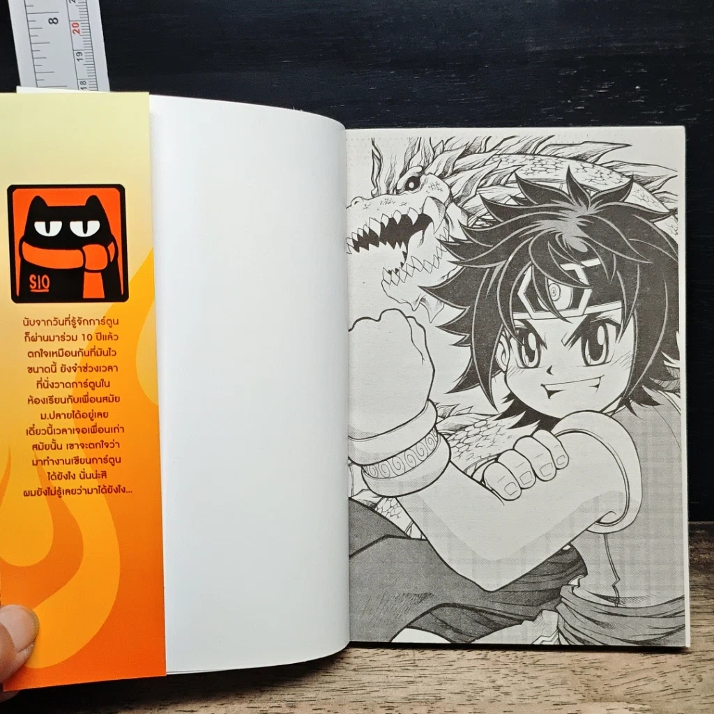 หนังสือ โกมินทร์ The Raga Conqueror เล่ม 2 รูปที่ 6