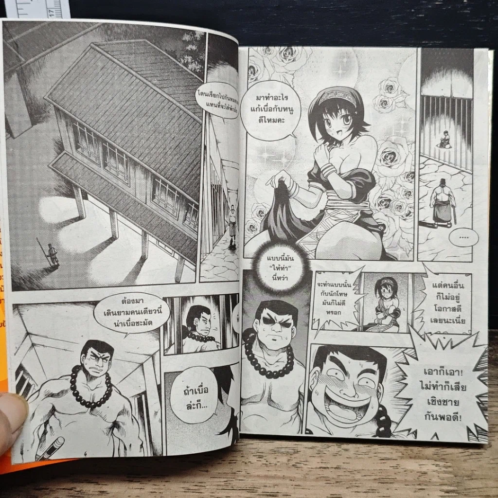 หนังสือ โกมินทร์ The Raga Conqueror เล่ม 2 รูปที่ 8