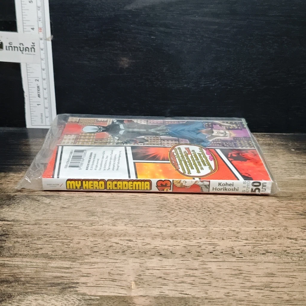 หนังสือ My Hero Academia มายฮีโร่ อคาเดเมีย เล่ม 13 รูปที่ 3