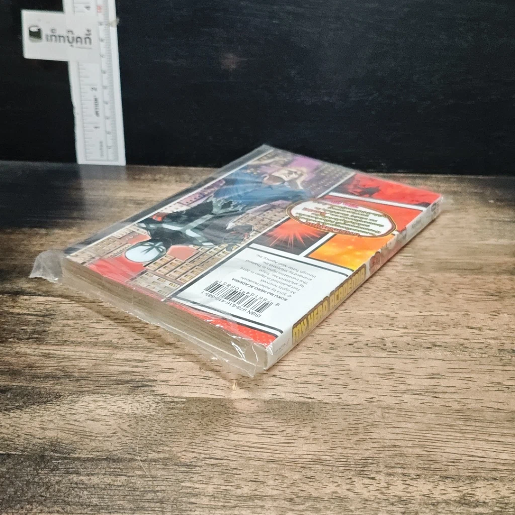 หนังสือ My Hero Academia มายฮีโร่ อคาเดเมีย เล่ม 13 รูปที่ 5