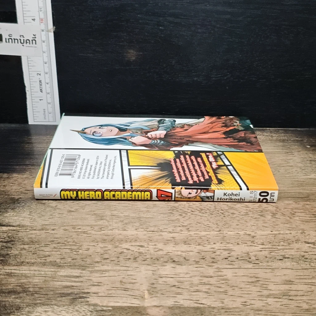 หนังสือ My Hero Academia มายฮีโร่ อคาเดเมีย เล่ม 17 รูปที่ 3