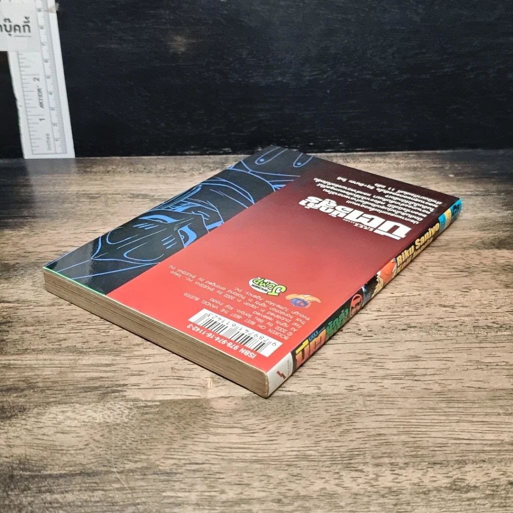 หนังสือ บีต นักล่าอสูร เล่ม 11 รูปที่ 4