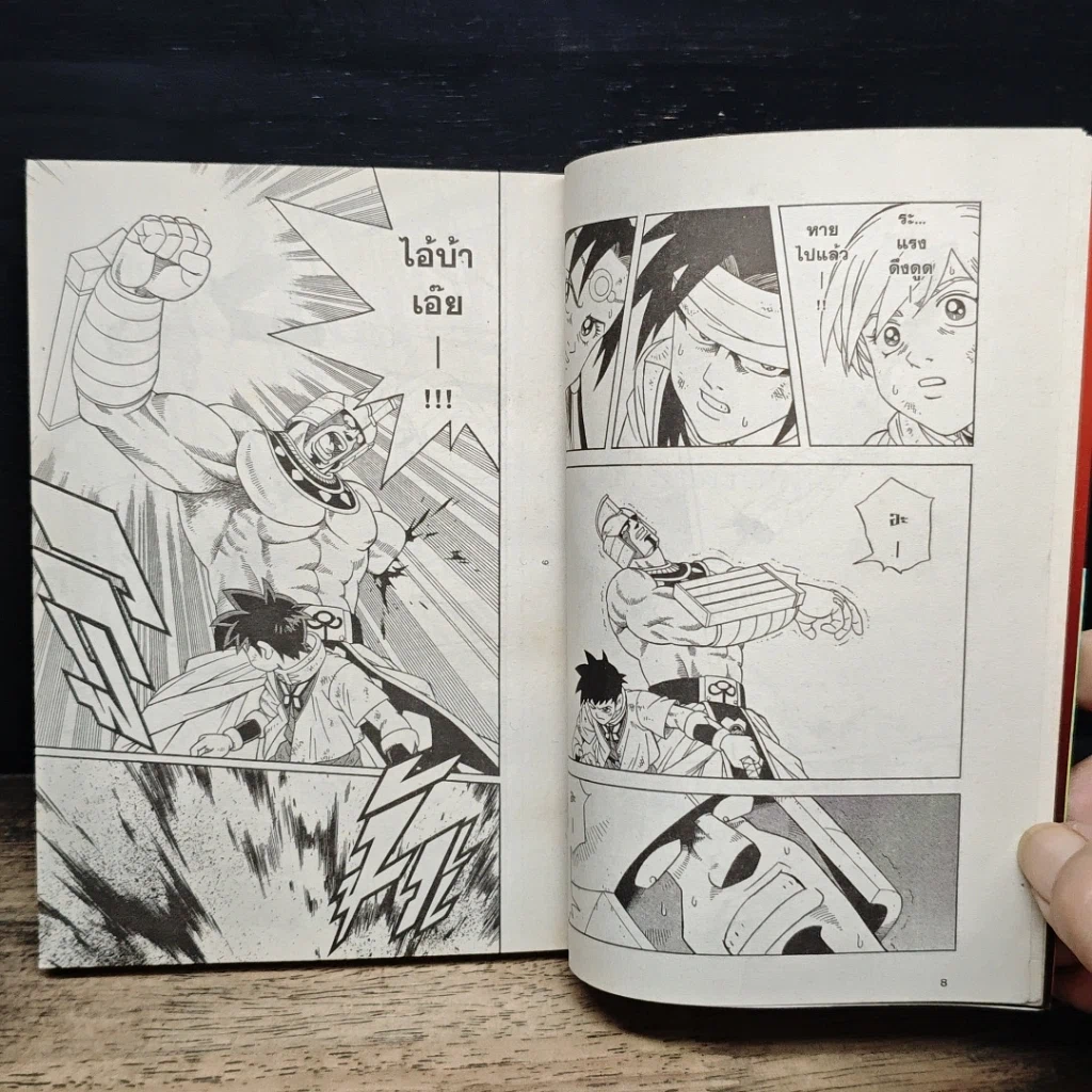 หนังสือ บีต นักล่าอสูร เล่ม 11 รูปที่ 9