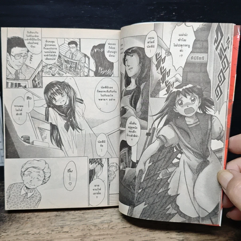 หนังสือ ยามเมื่อเหล่าจักจั่นกรีดร้อง บทยักษ์ตัดคอ เล่ม 1 รูปที่ 9