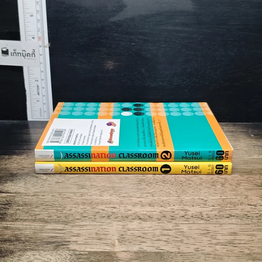 หนังสือ Assassination Classroom เล่ม 1-2 รูปที่ 3