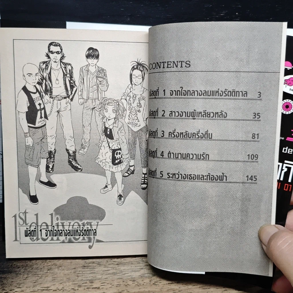 หนังสือ คุโรซากิ บริษัทรับส่งศพ(ไม่)จำกัด เล่ม 18 รูปที่ 7