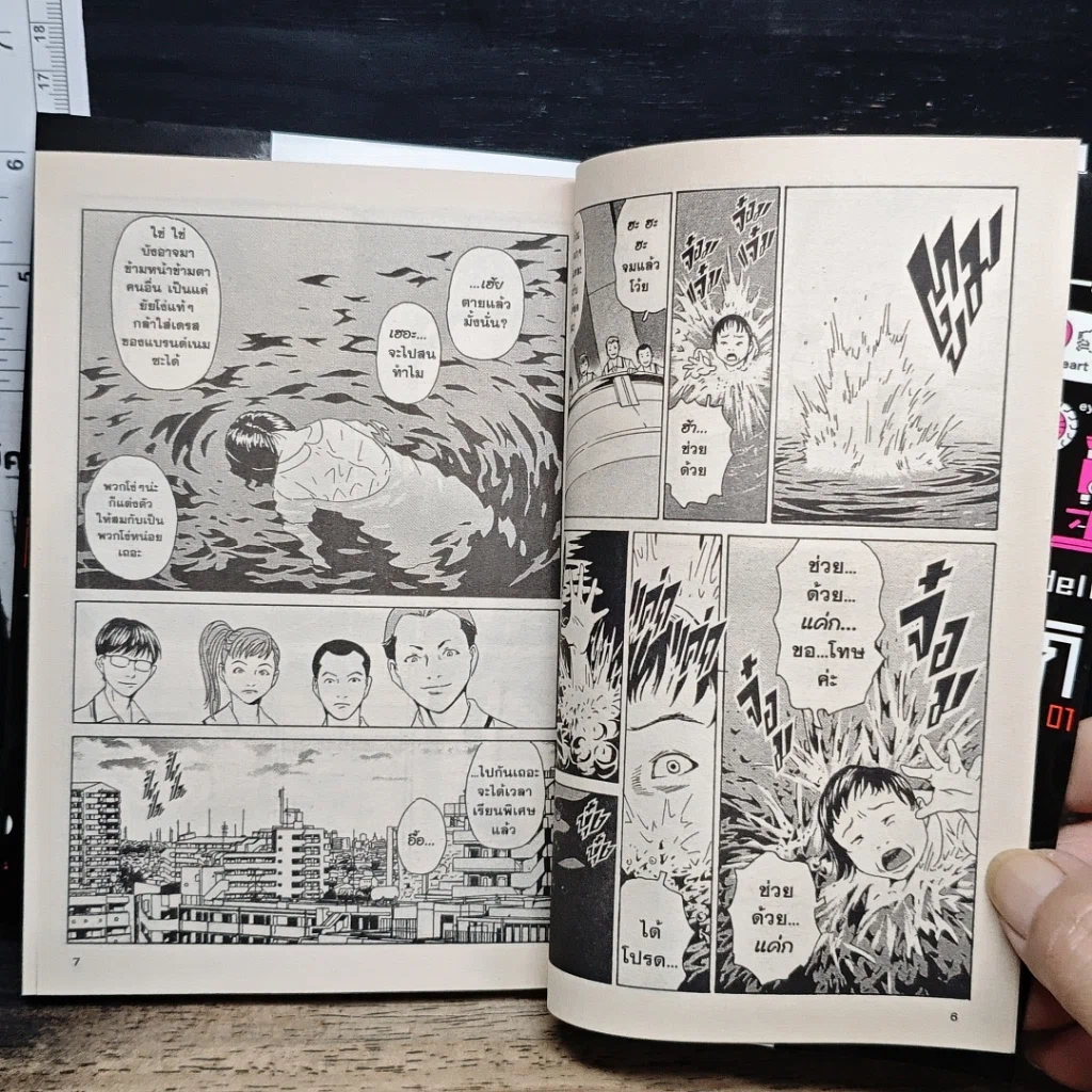 หนังสือ คุโรซากิ บริษัทรับส่งศพ(ไม่)จำกัด เล่ม 18 รูปที่ 9