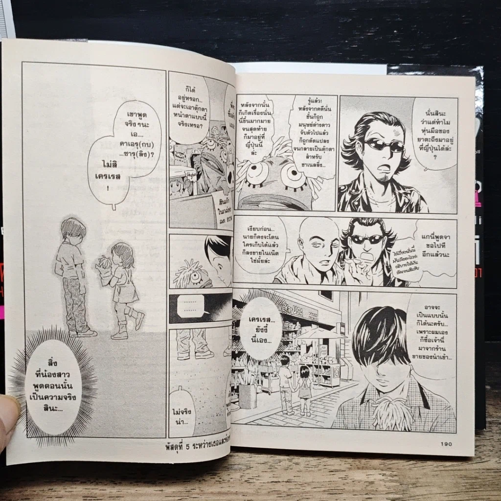 หนังสือ คุโรซากิ บริษัทรับส่งศพ(ไม่)จำกัด เล่ม 18 รูปที่ 10