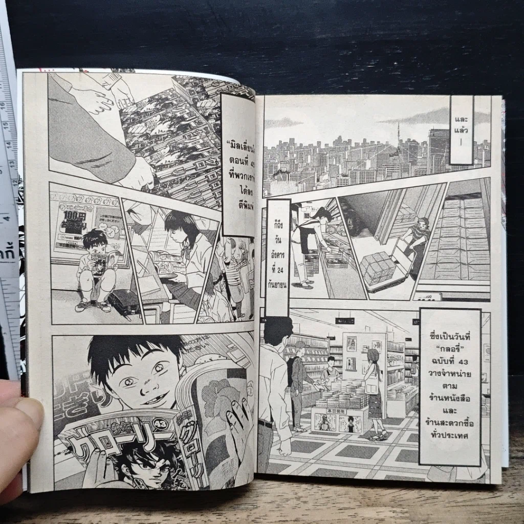 หนังสือ Million Joe เล่ม 1 รูปที่ 10