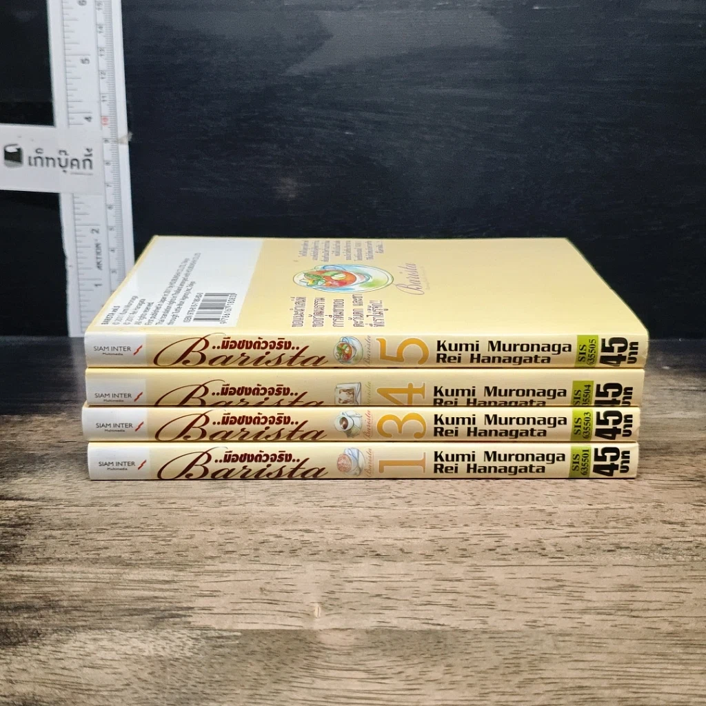 หนังสือ Barista มือชงตัวจริง เล่ม 1,3-5 รูปที่ 2