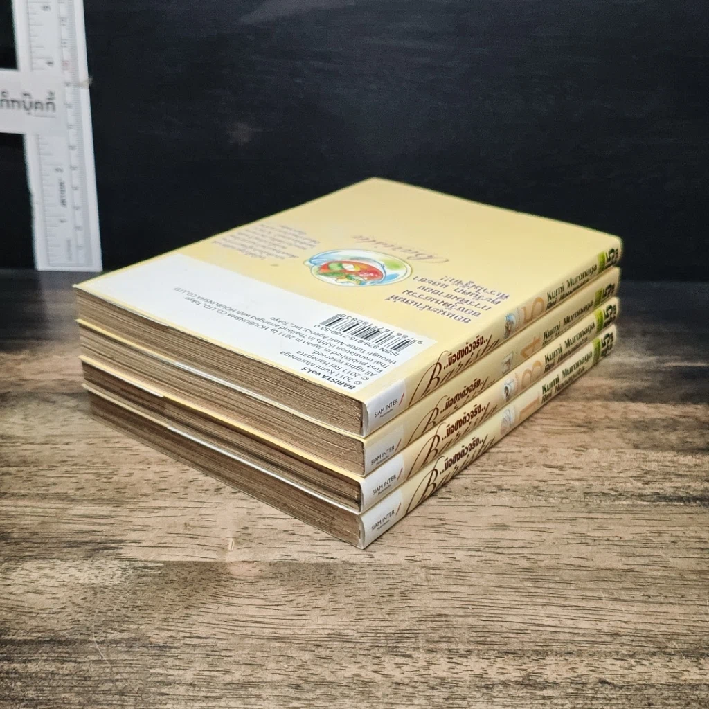 หนังสือ Barista มือชงตัวจริง เล่ม 1,3-5 รูปที่ 4