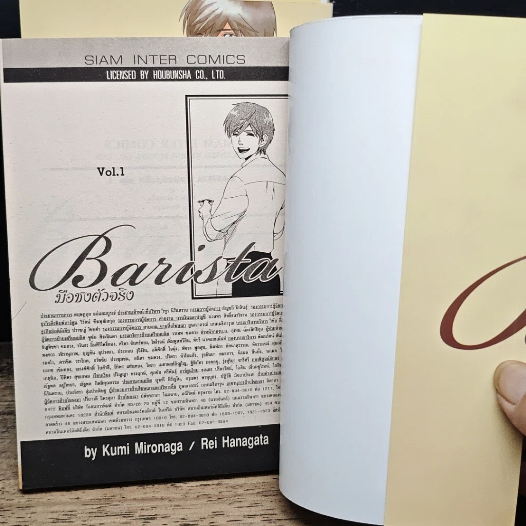หนังสือ Barista มือชงตัวจริง เล่ม 1,3-5 รูปที่ 5