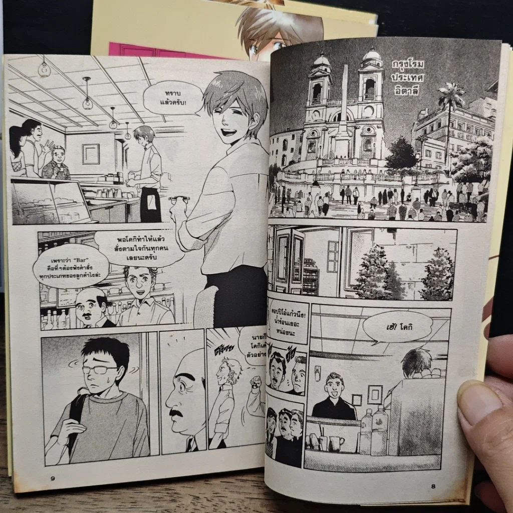 หนังสือ Barista มือชงตัวจริง เล่ม 1,3-5 รูปที่ 7