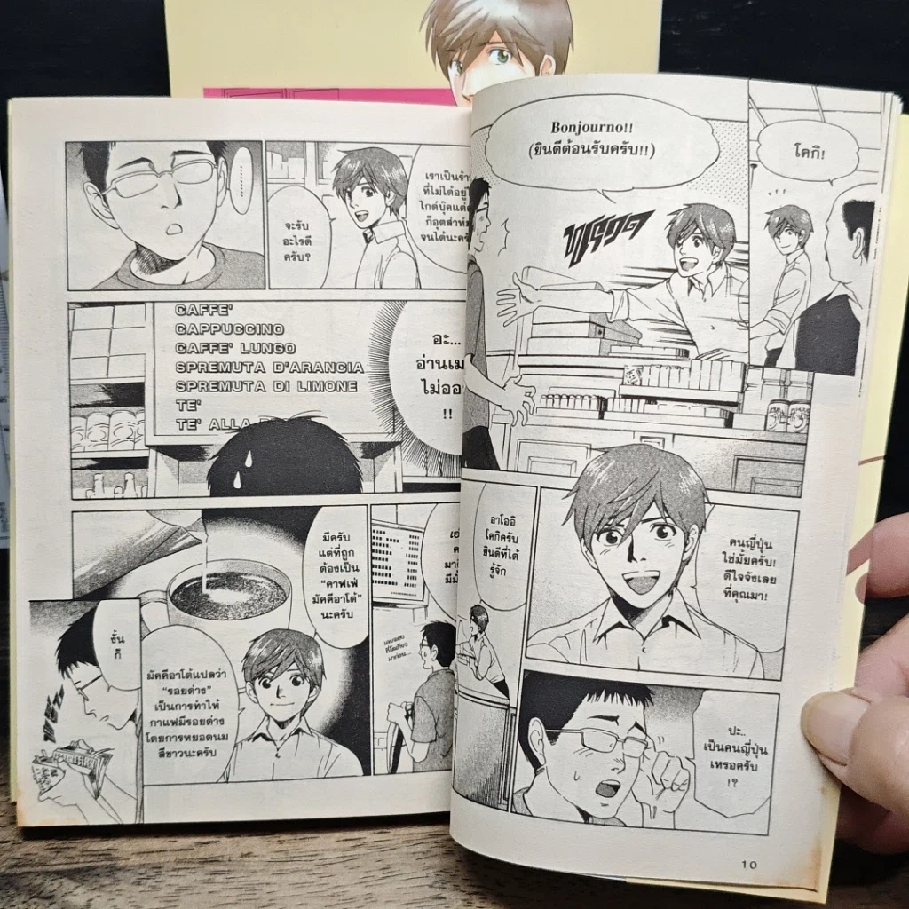 หนังสือ Barista มือชงตัวจริง เล่ม 1,3-5 รูปที่ 8