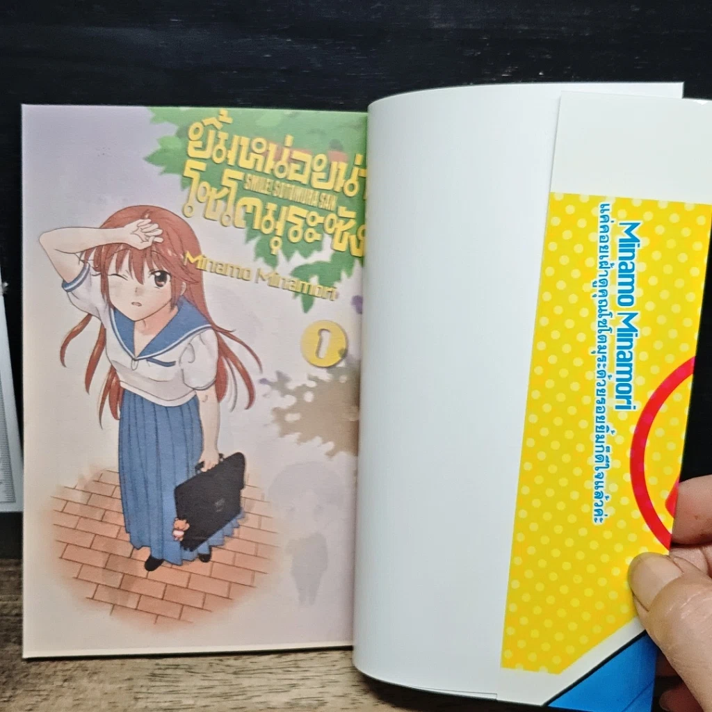 หนังสือ ยิ้มหน่อยนะ!โซโตมุระซัง เล่ม 1 รูปที่ 6