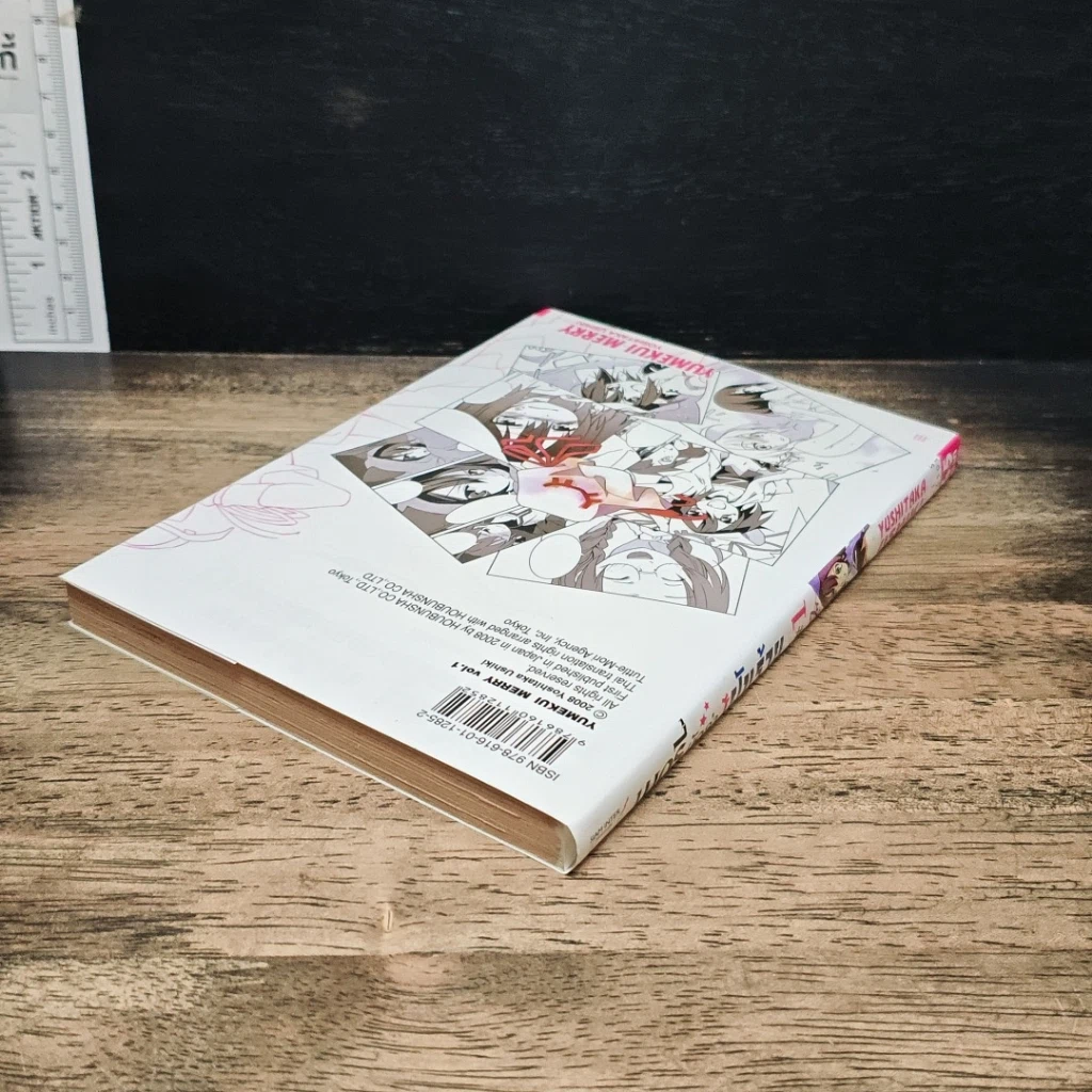 หนังสือ เมอร์รี่ นักล่าฝันร้าย เล่ม 1 รูปที่ 5