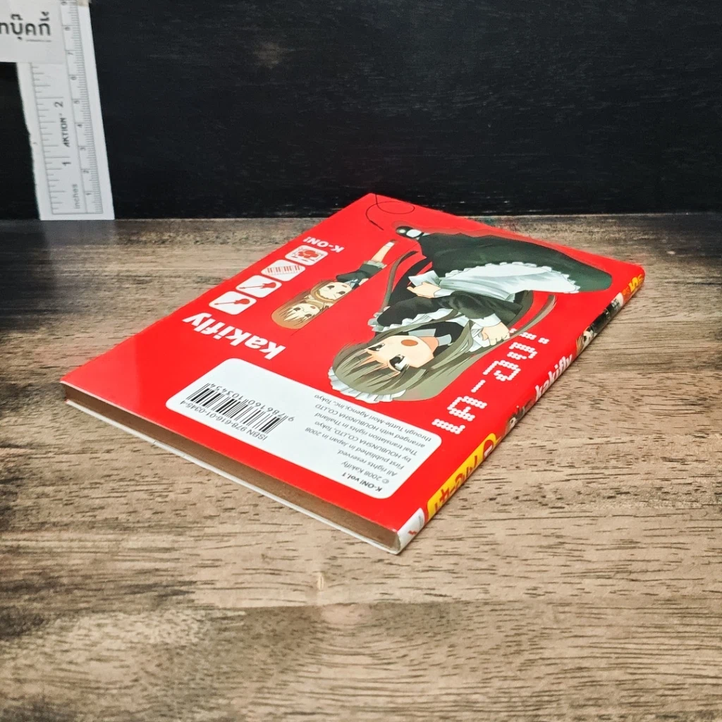 หนังสือ เค-อง K-On ก๊วนดนตรีแป๋วแหวว เล่ม 1 รูปที่ 5