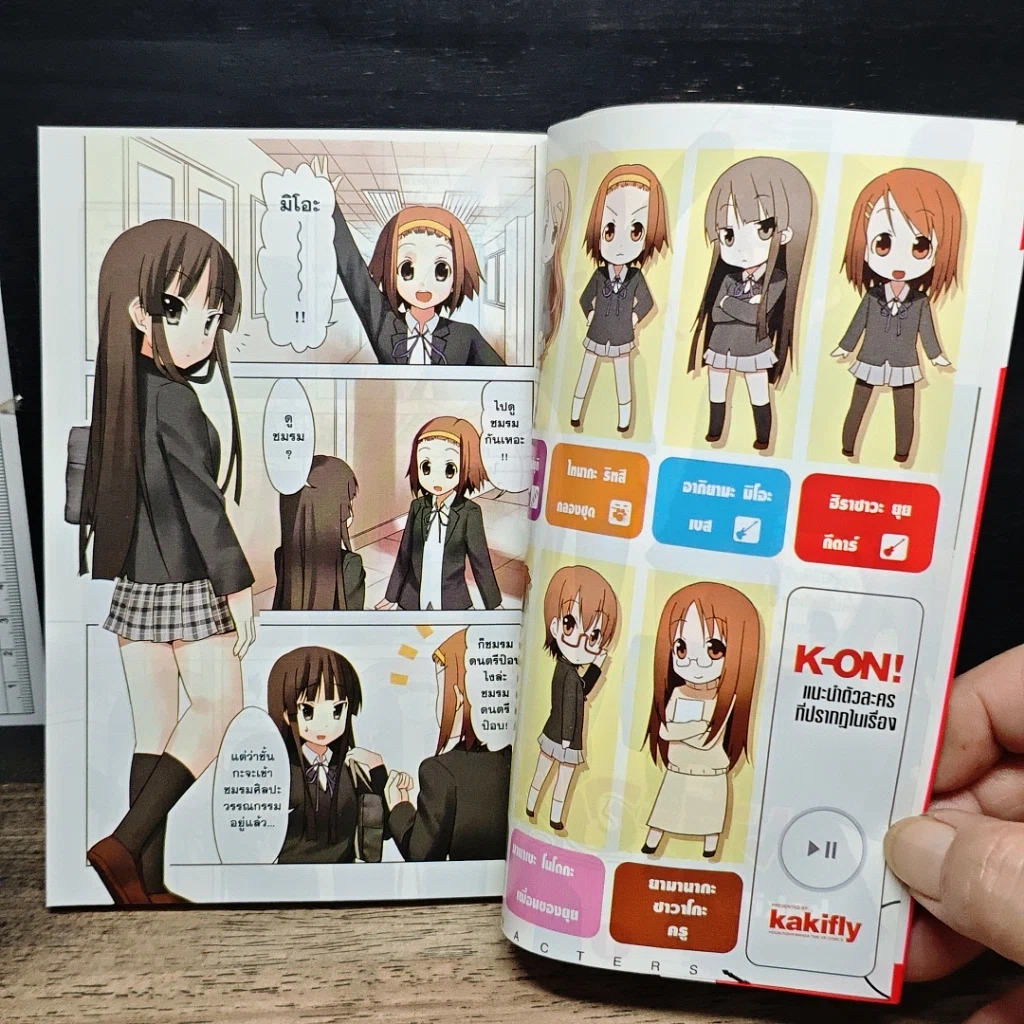 หนังสือ เค-อง K-On ก๊วนดนตรีแป๋วแหวว เล่ม 1 รูปที่ 7