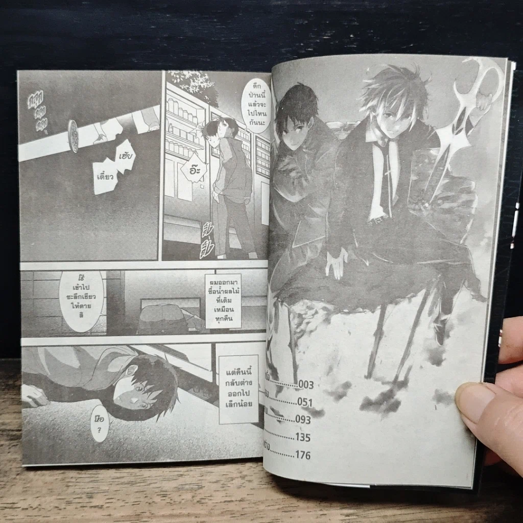 หนังสือ เอวานเกเลียน บันทึกสงครามเทวฑูต เล่ม 1 รูปที่ 7