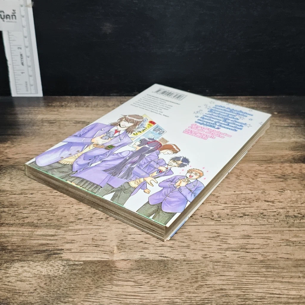 หนังสือ แฝดพิศวง คนพิสดาร เล่ม 1 รูปที่ 4