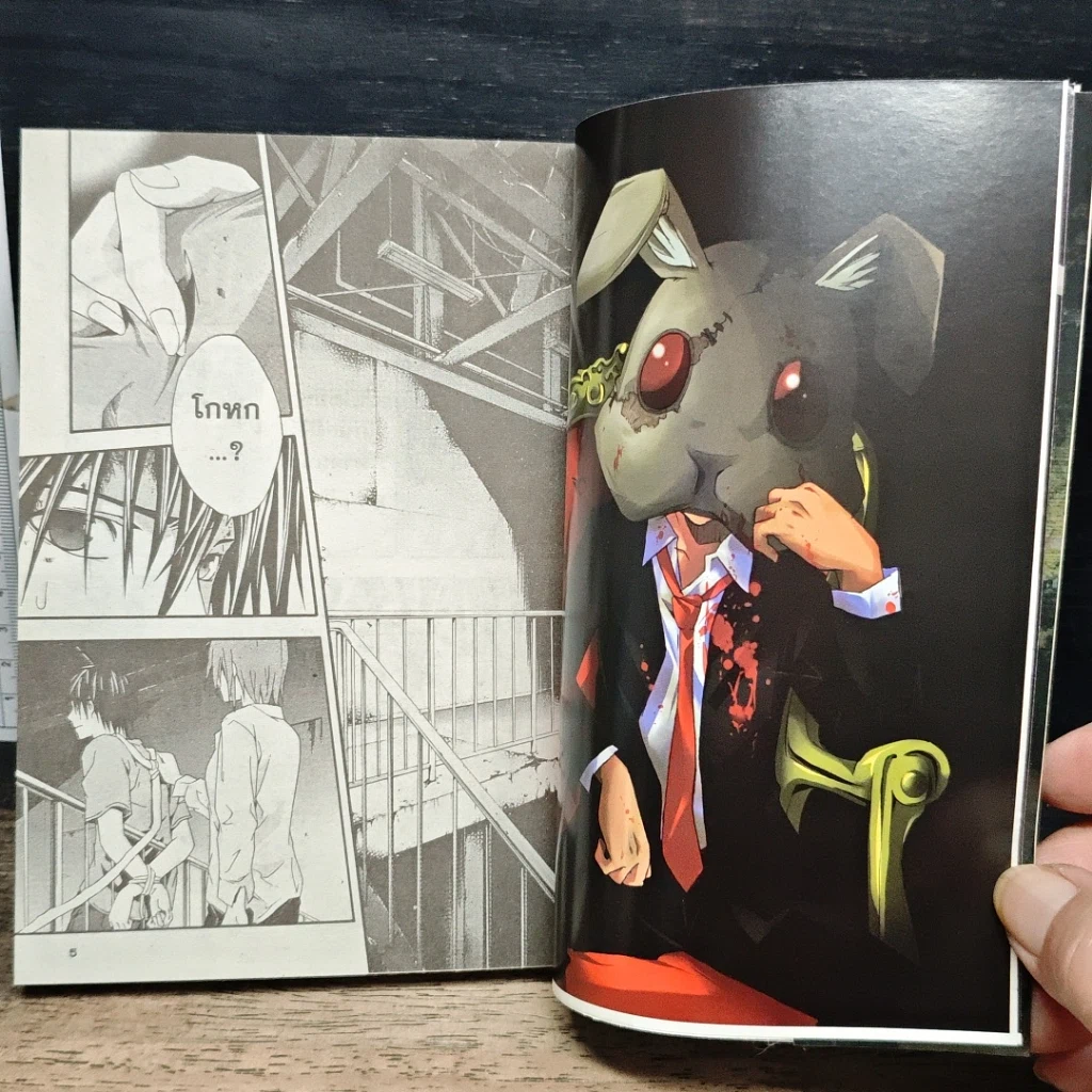 หนังสือ Doubt ลวง หลอก ฆ่า เล่ม 4 รูปที่ 7