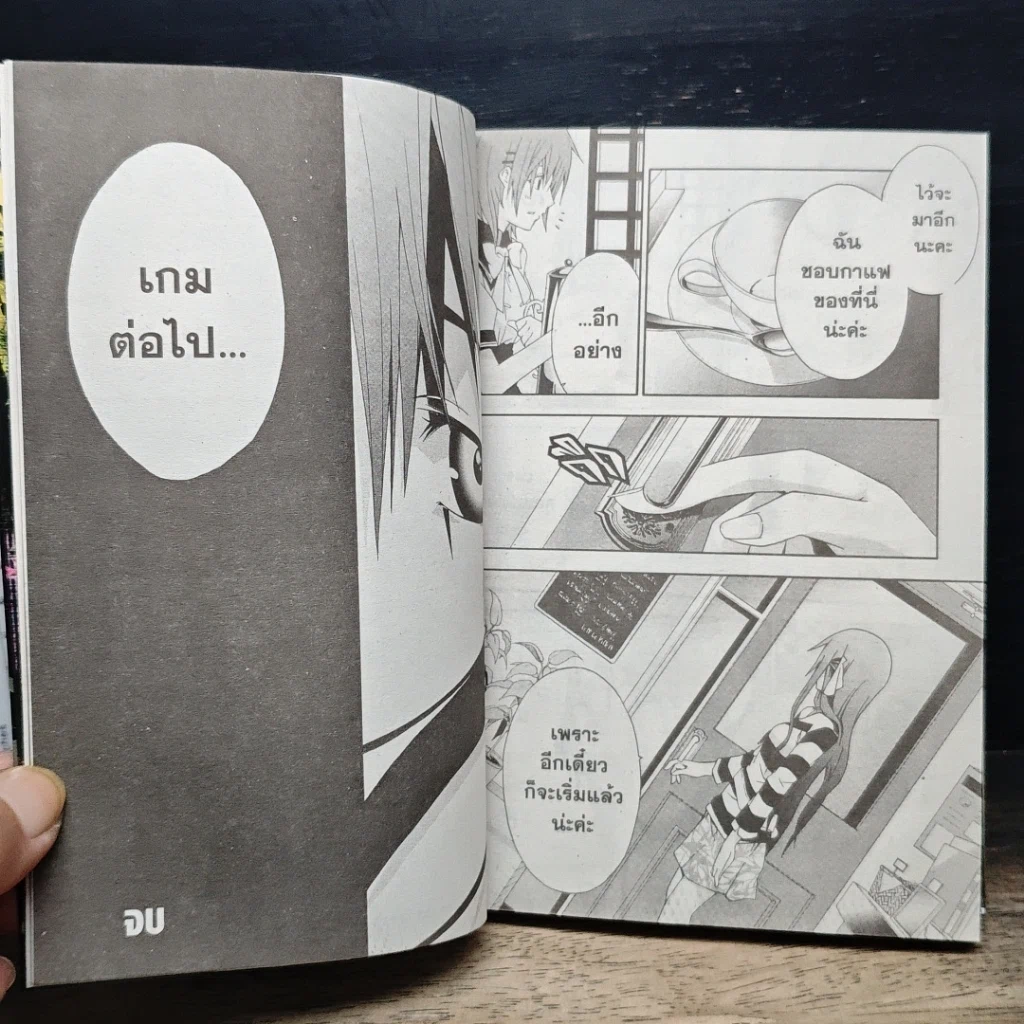 หนังสือ Doubt ลวง หลอก ฆ่า เล่ม 4 รูปที่ 9