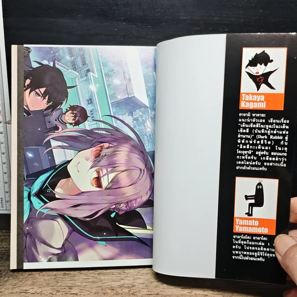 หนังสือ Seraph of the End เทวทูตแห่งโลกมืด เล่ม 1 รูปที่ 6