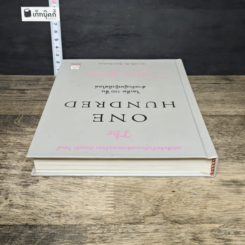 หนังสือ The One Hundred: ไอเท็ม 100 ชิ้น สำหรับผู้หญิงมีสไตล์ รูปที่ 4