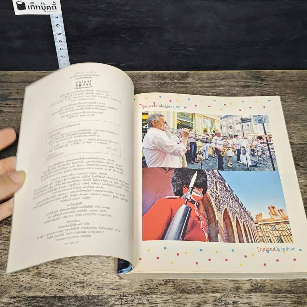 หนังสือ 50 Small and Charming Towns มนตร์เสน่ห์เมืองเล็ก รูปที่ 6